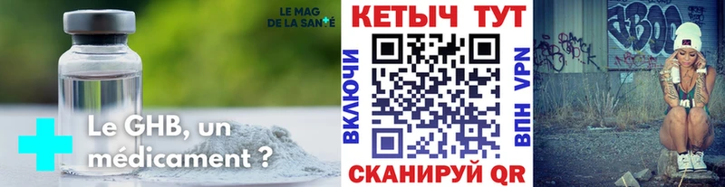 КЕТАМИН VHQ  Купить где  Котельниково 