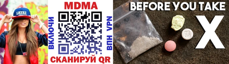 MDMA VHQ  Купить  Котельниково 