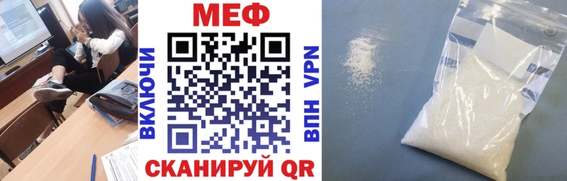 МЯУ-МЯУ 4 MMC  Купить закладки  Котельниково 