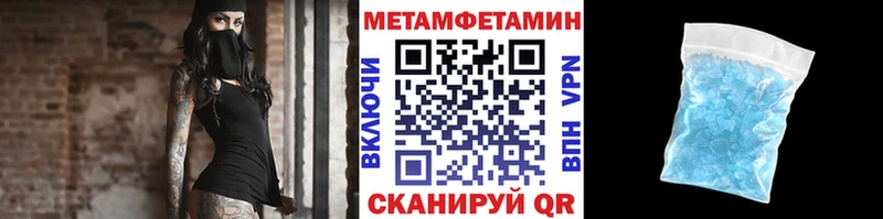 Купить  Котельниково  МЕТАМФЕТАМИН Декстрометамфетамин 99.9% 