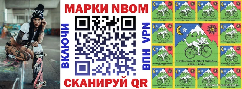 Купить  Котельниково  Марки N-bome 1,5мг 